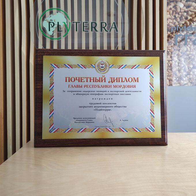 Head of the Republic of Mordovia rewarded plywood mill of Plyterra Group in Umet for its export activity